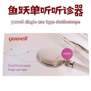 Foreign Trade English Yuyue Single Stethoscope Yuwell Single Stethoscope Single Listening Pure Copper Clear