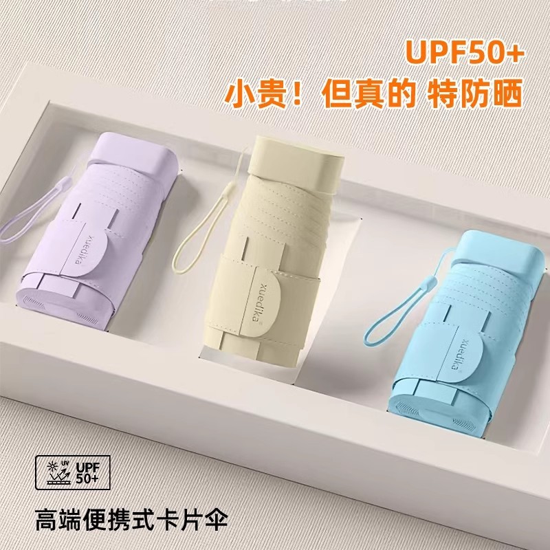 六つ折りカード傘パラソルレディース高級感フラット傘晴雨兼用傘日焼け止め傘日傘uv対策|undefined