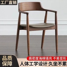 纯实木白蜡餐椅家用高级感肯尼迪广岛椅白蜡餐厅家用洽谈简约靠背