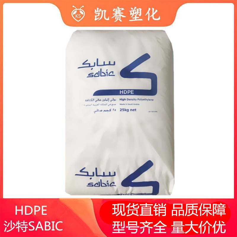 HDPE 沙伯基础 P6006 高刚性 耐应力开裂 PE管 管材应用 挤出成型
