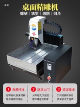 桌面cnc雕刻机小型全自动数控 木工玉石翡翠印章金属铣水口精雕机