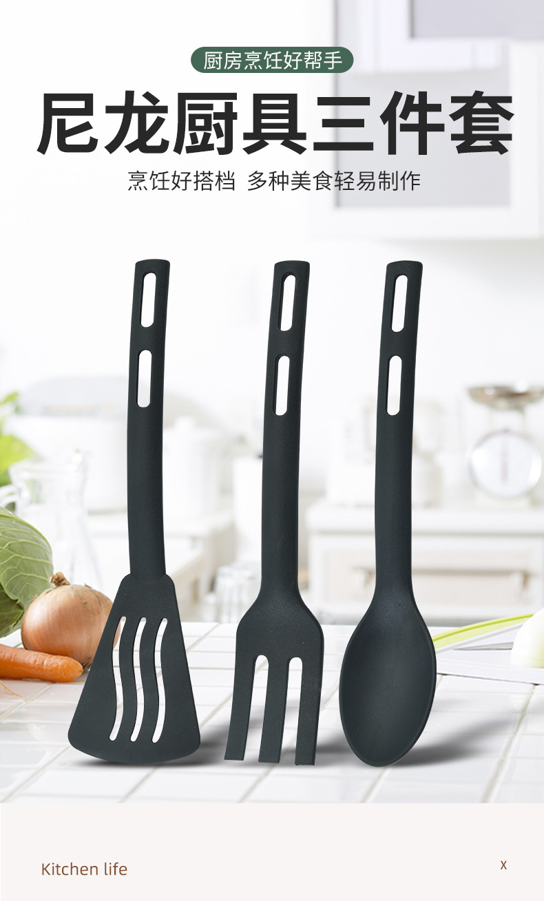 5-尼龙厨具三件套_01.jpg