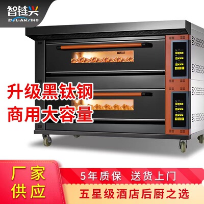 烤箱蒸烤一体烤箱商用大功率双层食品肉制品月饼电烤箱披萨炉