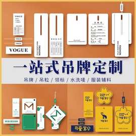 吊牌模板可加文字图片吊牌女装高级感 水洗标 领标 防拆扣 定 做