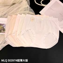 精品五条装魅丽翘内裤女加肥加大无缝棉高腰舒适三角裤女透气薄款