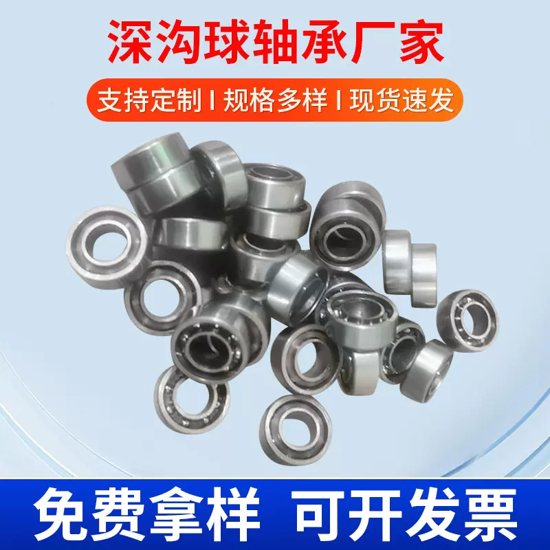 深沟球轴承渔具滑轮687轴承超长空转玩具轴承内孔高转速微型轴承