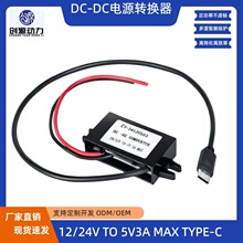 12V/24V转5V3A15W 12V变5V稳压器USB接口电源模块 车载电源转换器