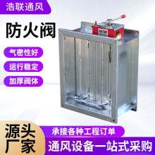 消防排烟防火阀280度常开防火阀不锈钢防火阀镀锌70度防火阀