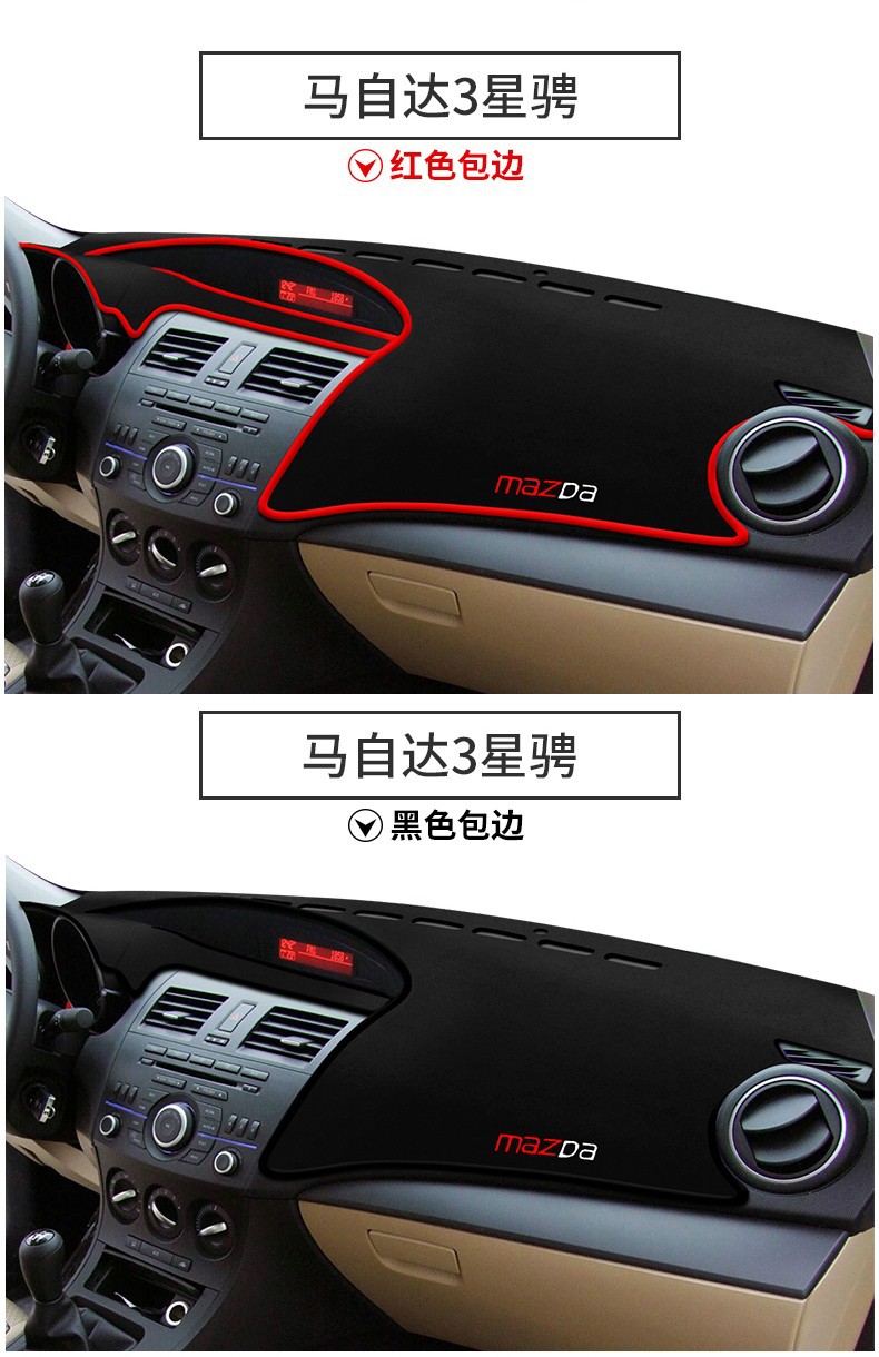 Suitable for Classic Mazda 3 Xingcheng Center Console Sunshade Mat, 2020 Next-Generation Mazda 3 Axela Dashboard