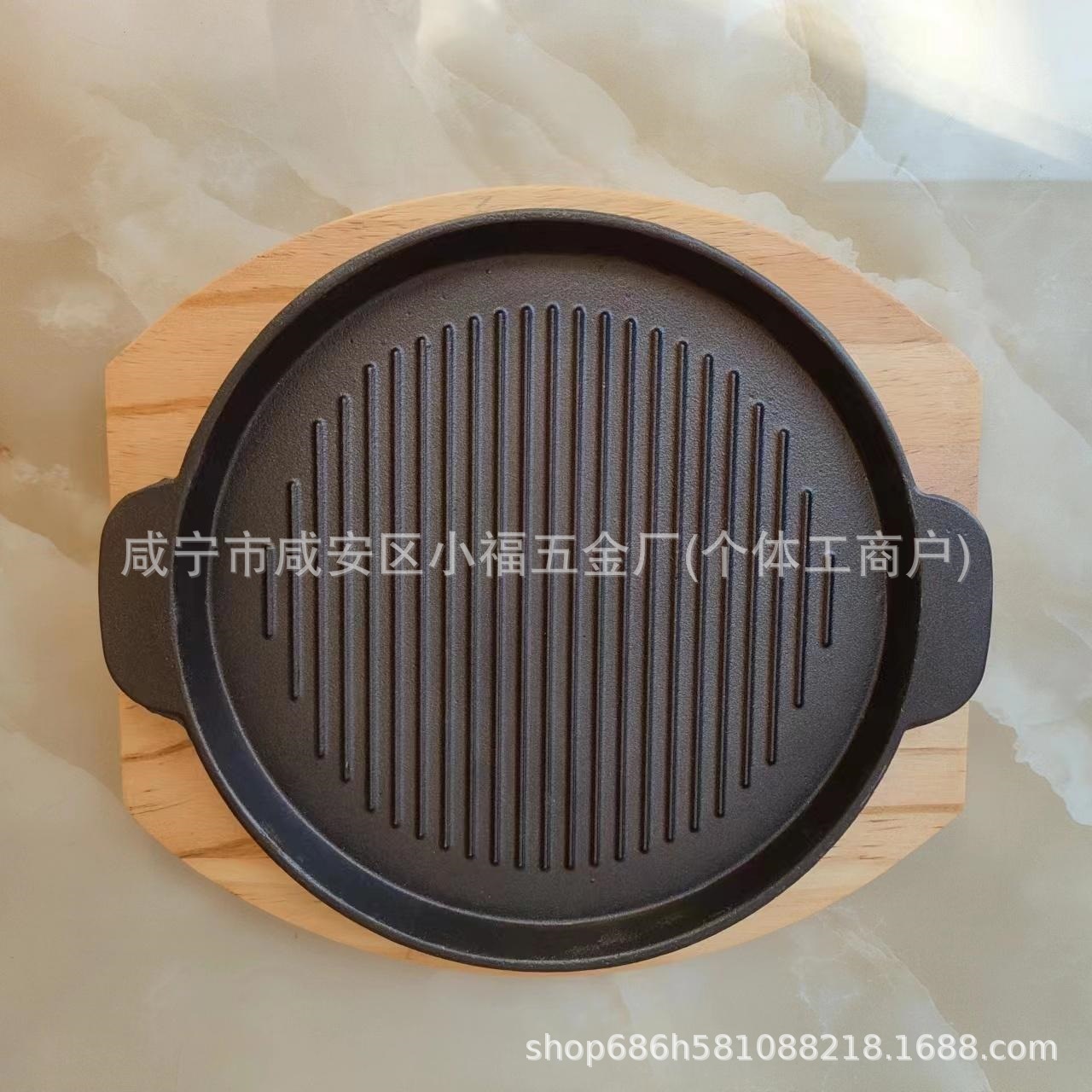 铸铁牛排烤盘铁板烤盘圆形铸铁烤盘铁板烧烤盘烤鱼盘烤肉盘铁板饭