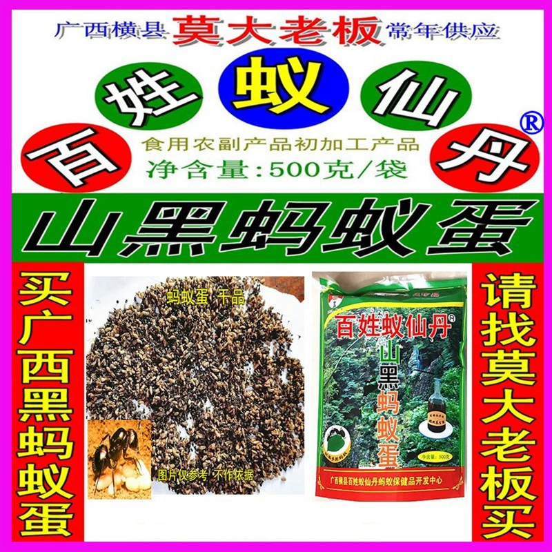 Народное муравейное горное яйцо черного муравья содержит от 70% до 80%.