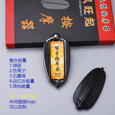 2022制订能量磁能释放型负离子石墨烯远红外按摩器灸按锤击刮痧