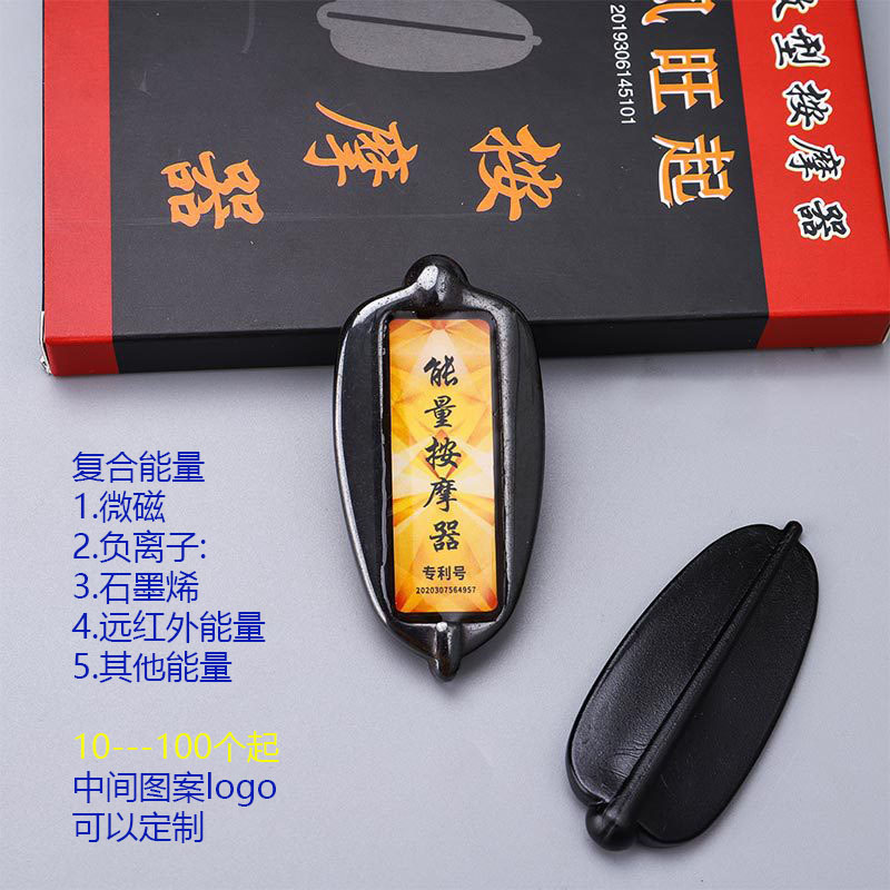 2022制订能量磁能释放型负离子石墨烯远红外按摩器灸按锤击刮痧