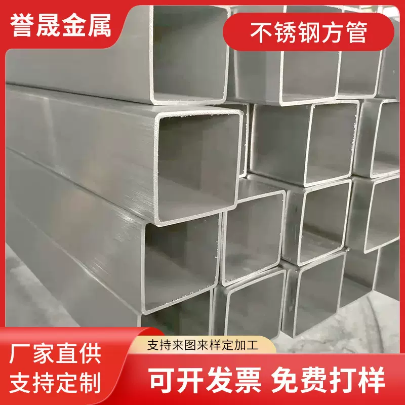 304不锈钢方管抗腐耐用不锈钢管 建筑机械制造适用精工焊接方通