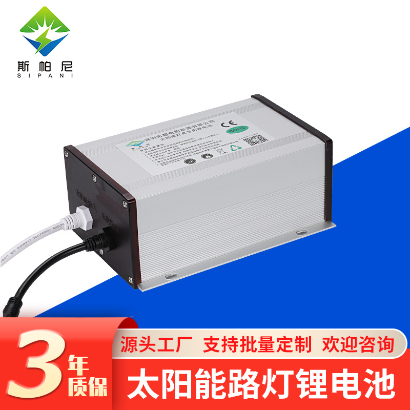 锂电池批发12V太阳能路灯锂电池 监控系统锂电池 电池储控一体机
