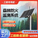 太阳能森林防火监控供电系统12V太阳能发电板户外工程光伏发电
