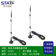 ȫ���p�l2.4G/5.8G���������P�쾀 SMA�ӿ�  NB-IOT���W�쾀