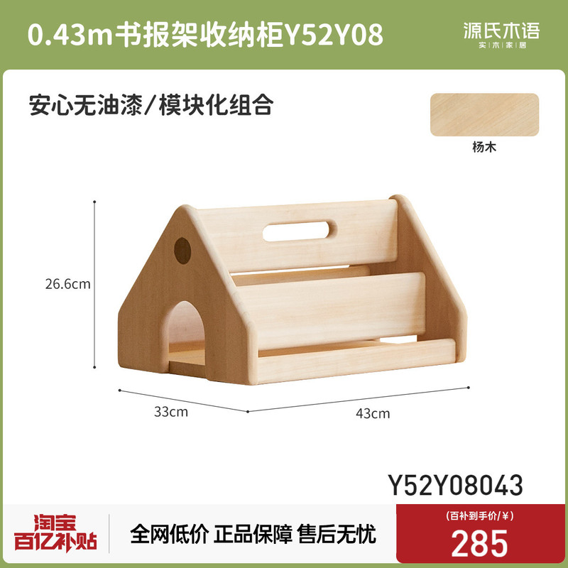 源氏木语实木儿童储物蒙氏玩具纳简约绘本书家用储物|undefined