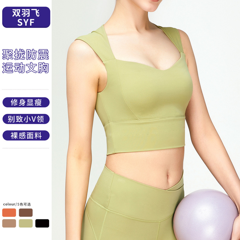 Clearance Sale: No Returns or Exchanges, High-Intensity Sports Bra for Women with Gathered Design and Shockproof Features, Yoga Bra for Beautiful Back