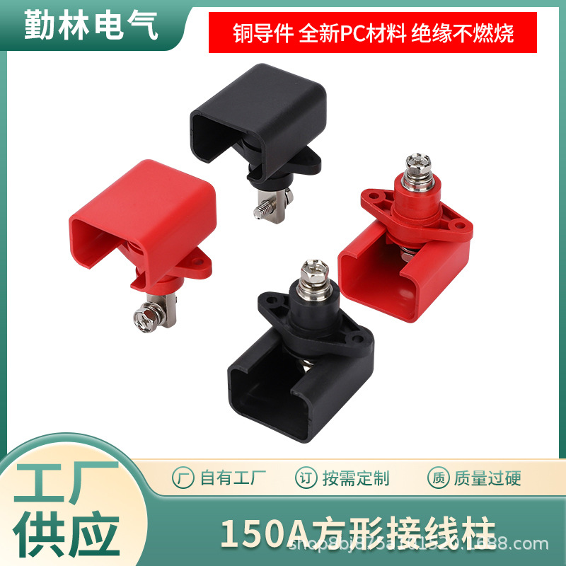 150A纯铜菱形接线柱储能锂电池平方接线端子穿墙式大电流储能专用