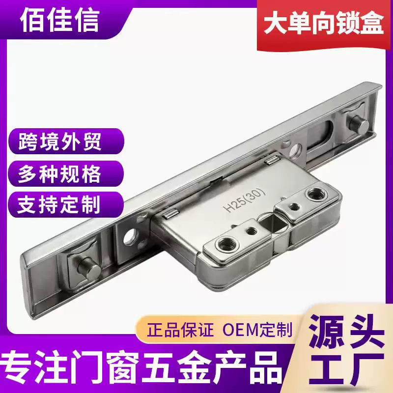 跨境开平窗不锈钢锁盒单向传动器窗纱联动锁芯平开窗推拉锁体批发