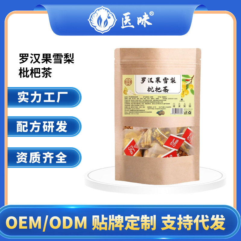 新製品/羅漢果雪梨ビワ茶羅漢果金銀花ビワ声火喫煙者清茶養生茶|undefined
