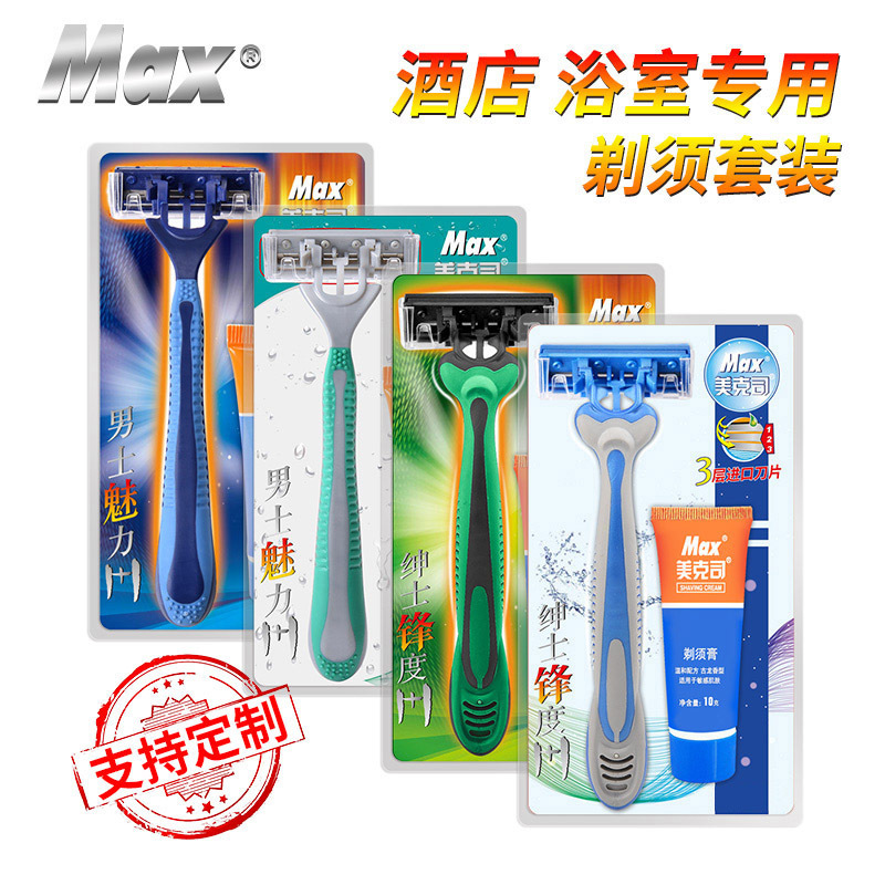 MAX factory disposable razor suit manual razor hotel razor manual razor