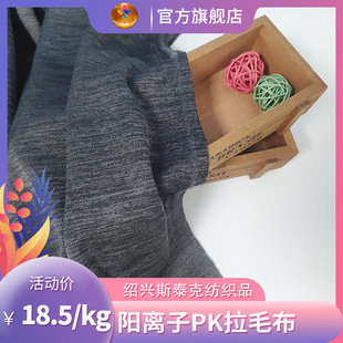 240GSM��x��PK��ë��  �Ӻ�찱��ë�q�ﶬ��x��ץ�q����