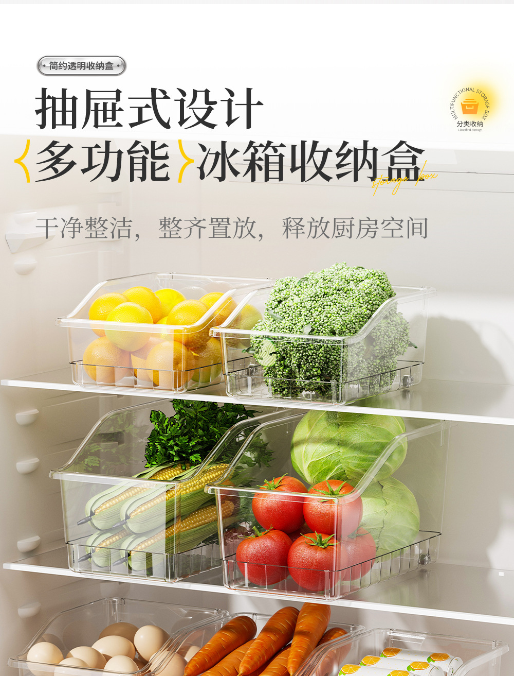 透明斜口——冰箱_0