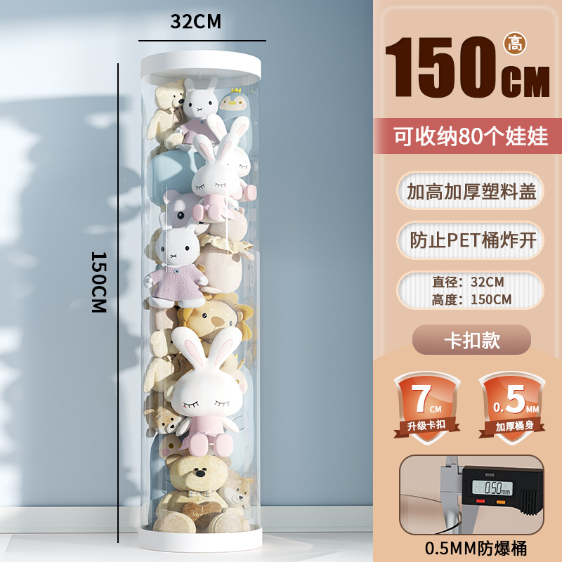 [직경 32cm - 높이 150cm 확장] 버클 버전에는 인형 80개를 담을 수 있습니다.