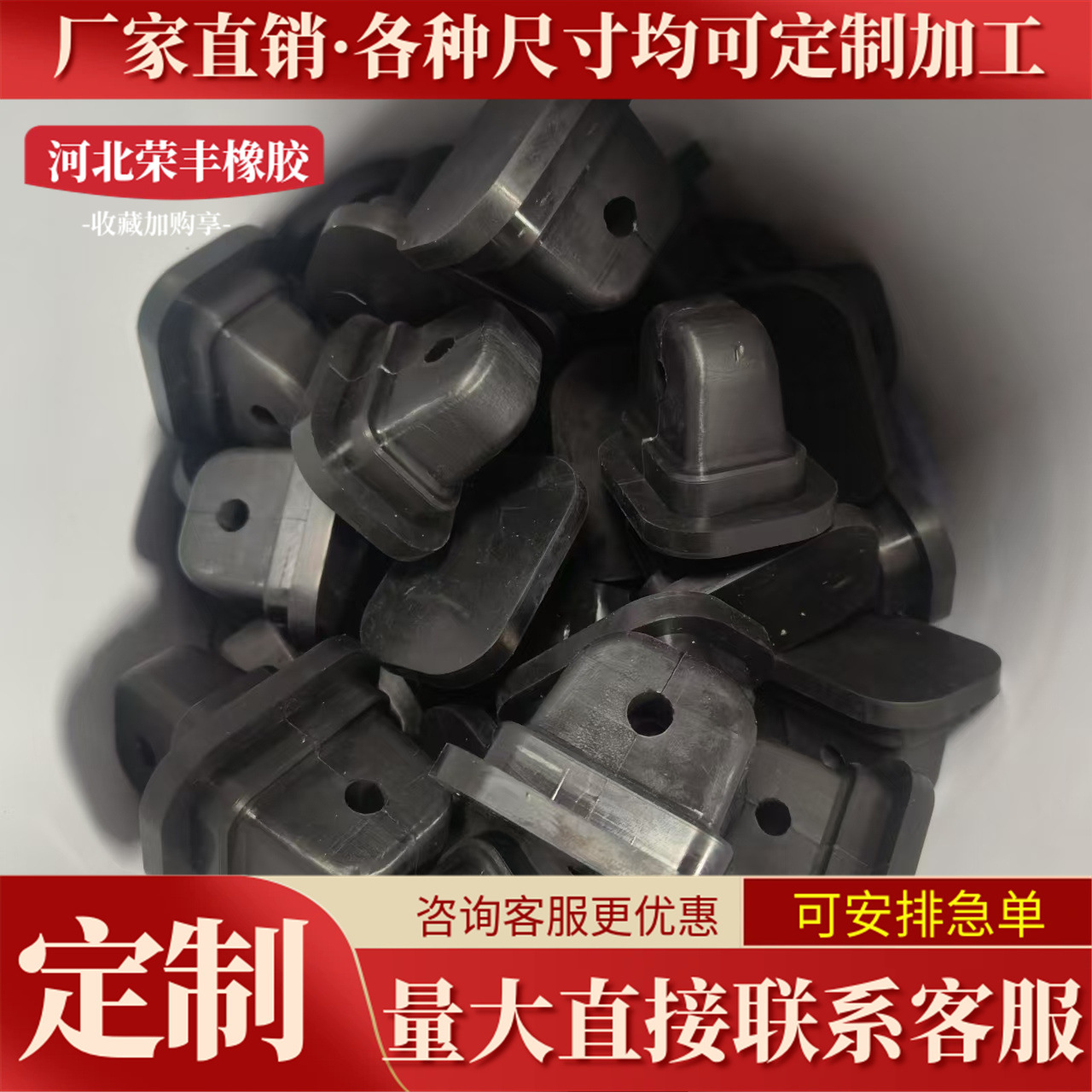 橡胶异形件三元乙丙橡胶异形杂件工业机械设备配件缓冲减震垫块