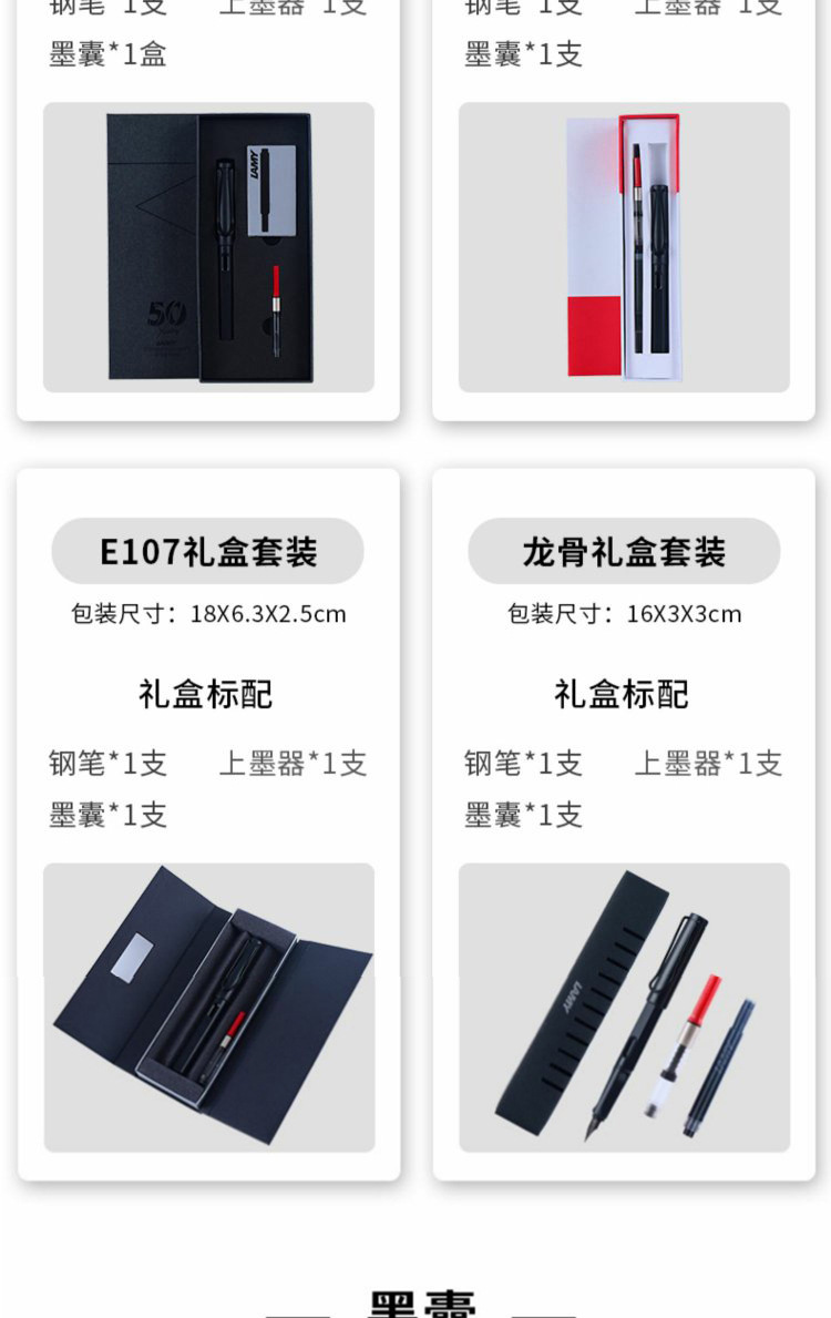墨水大礼盒最终详情页_13.jpg