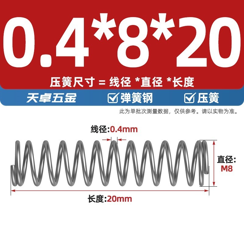 线径0.4 0.5 0.6mm 弹簧钢 压簧压缩压力大小弹簧 减震回位Y型簧|undefined