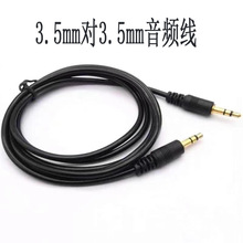 僽�3.5����3.5����䛾� ��ҕ�l�� AUX�� 3.5mm���l��1.5��AV��