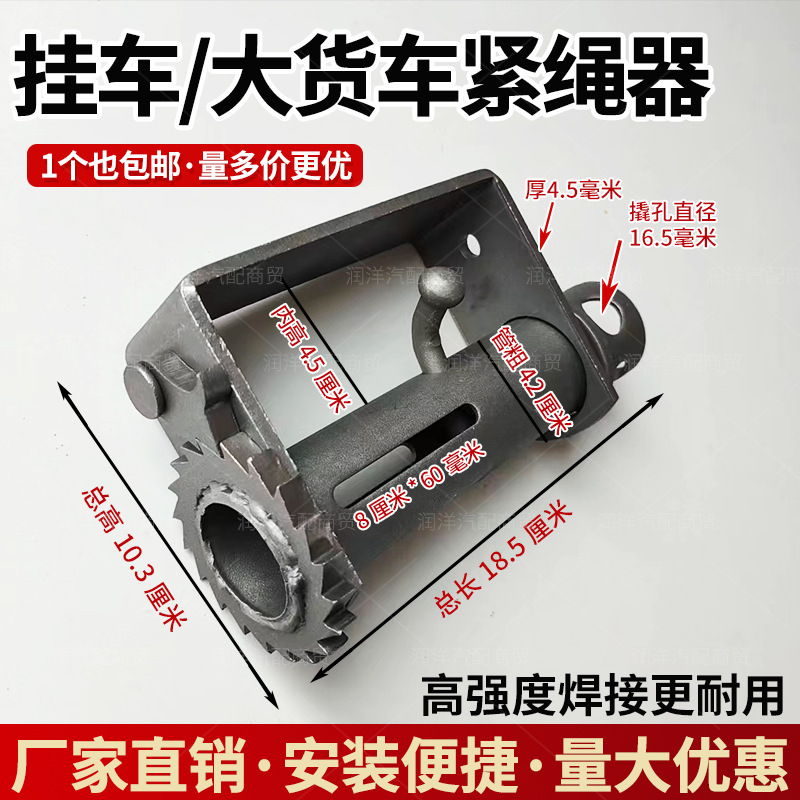 货车紧绳器齿轮收紧器免焊接卡车半挂车自锁紧线步步紧拉紧器