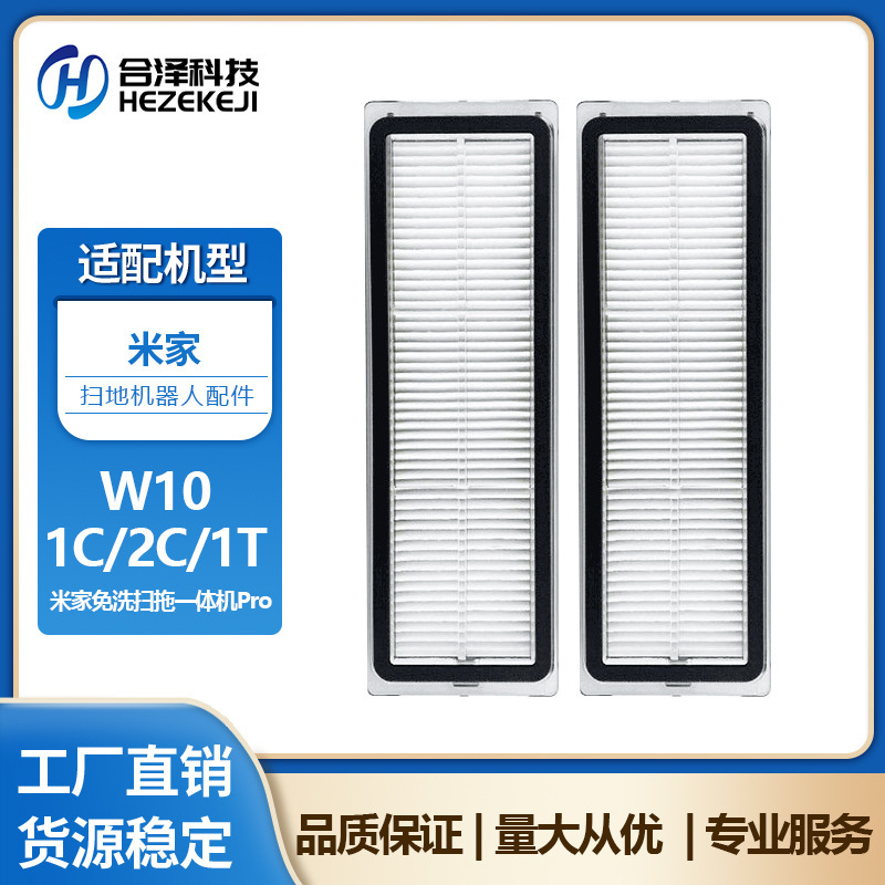 适配米家1C 2C 1T扫地机器人配件追觅F9主刷滤网抹布水箱起驱动轮|undefined