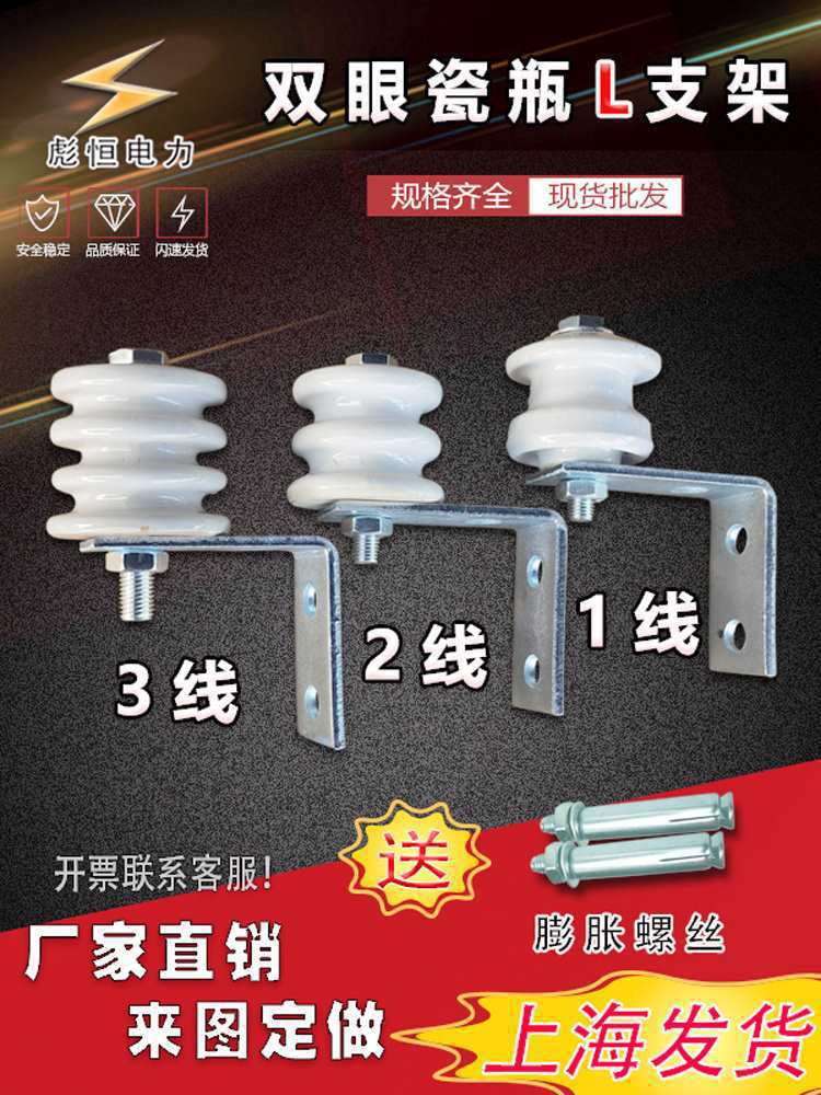 电力瓷瓶绝缘子磁壶支架户外通电民用瓷珠电线陶瓷低压蝶式茶台壶