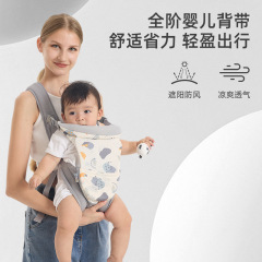 跨境腰凳婴儿背带轻便四季多功能小月龄抱抱托宝宝外出抱娃神器