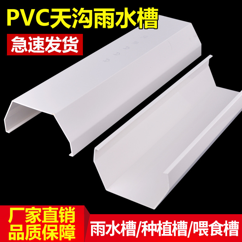PVC sink gutter 160 accessories square sink room eaves rain Guide sink drainage joint pipe fittings canopy trough PVC sink gutter 160 accessories square sink room eaves rain Guide sink drainage joint pipe fittings canopy trough
