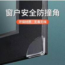 ��ͯ��ȫ��ײ��͸�����z���o�Ƿ���ײ���o���ײ���̨���ײ��