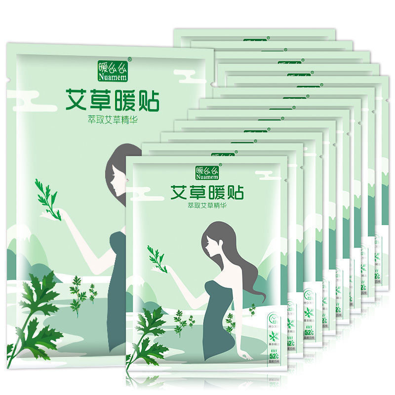 艾草暖贴宝宝贴自发热女大姨妈保暖防寒暖身子宫保暖宝冬季足热贴|ru