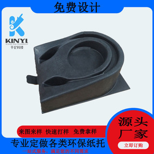 Manufacturer Customized Digital Product Paper-Plastic Earphone Inner Support Pulp Molded Easily Degradable Black Paper Bubble Shell Free Sample