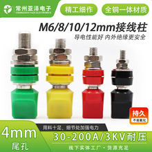 M6/M8/M10/M12纯铜接线柱50A-300A大电流接线端子香蕉插座直销