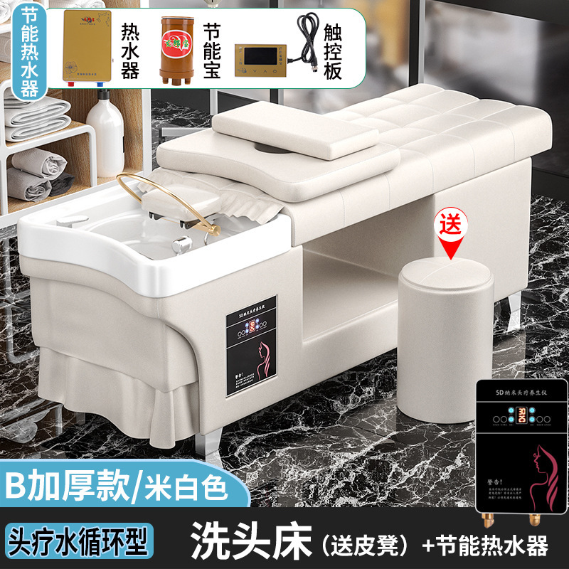 理发店专用洗头床带热水器头疗熏蒸按摩一体发廊洗发恒温头疗床|undefined