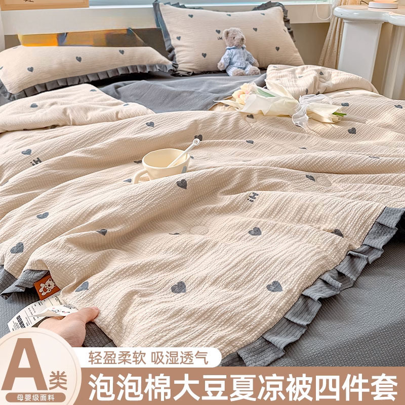 Un juego de edredón fresco de verano de gasa de burbujas de cuatro piezas, edredón de verano con aire acondicionado, sábanas, juego de ropa de cama de dormitorio de tres piezas