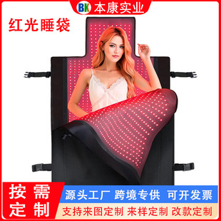 Detachable Red Light Sleeping Bag 660/850 Dual-Band Red Light Physiotherapy Pad Hot Compress Photon Energy Blanket Pain Relief