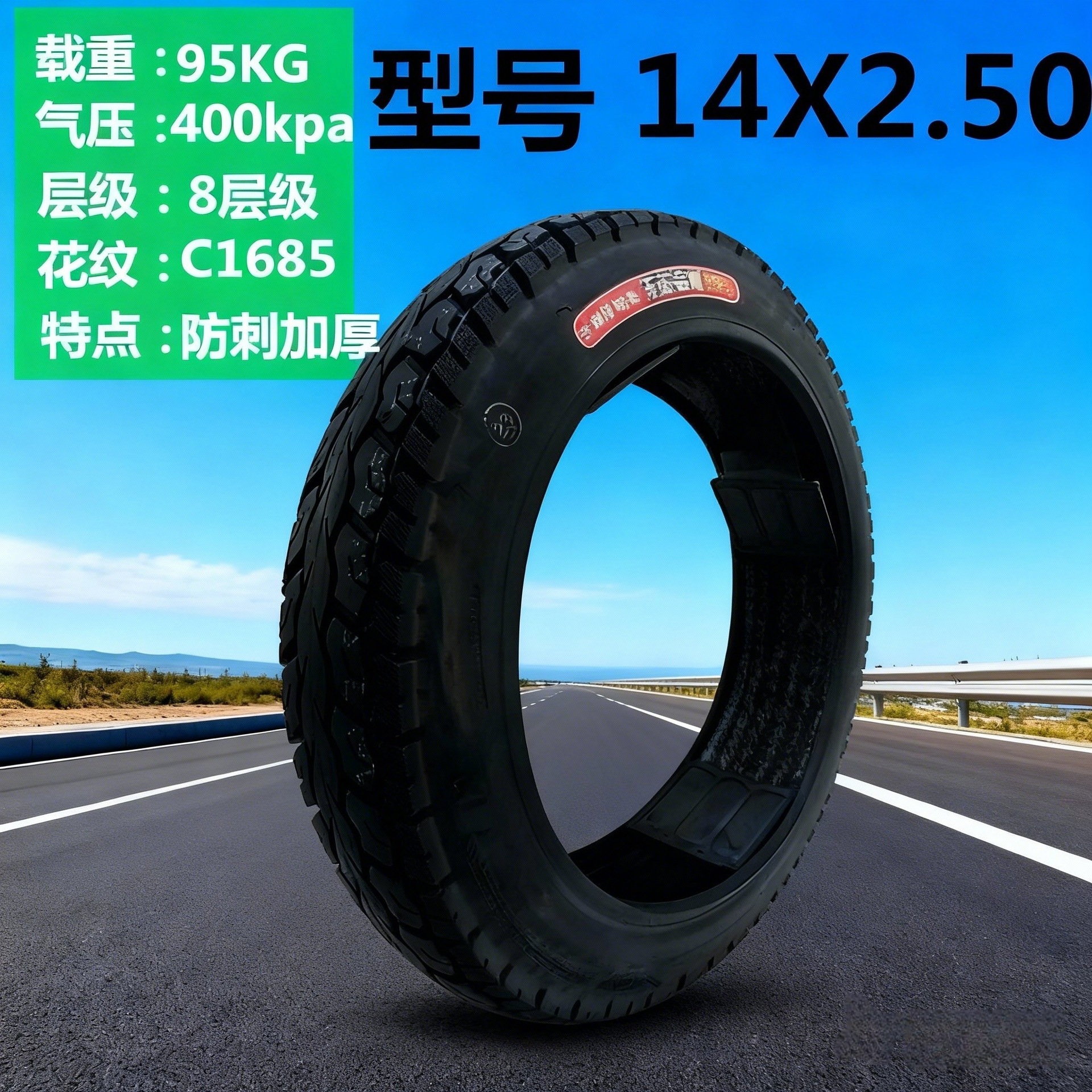 Cst Zhengxin 14 Electric Vehicle Tire 14X2.125 Invincible King Kong 4-Layer/8-Layer Tubeless Tire 14X2.50