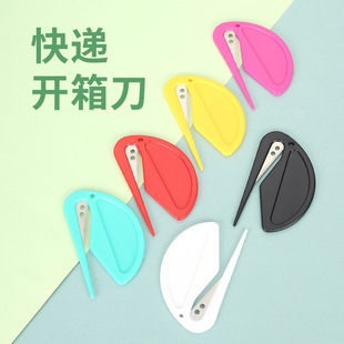 塑料迷你开信刀 开信封拆信刀 裁纸美工刀 割绳刀 拆快递刀-阿里巴巴