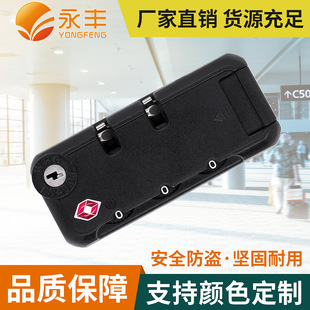 New trolley case password lock TSA customs fixed password lock luggage anti-theft luggage accessories password lock