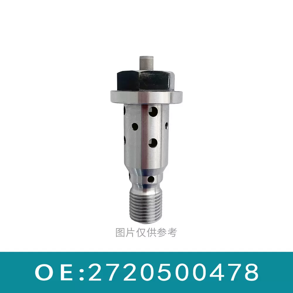 适用于奔驰272中置螺丝阀(进正牙) A2720500478 2720500478